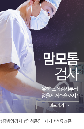 맘모톰