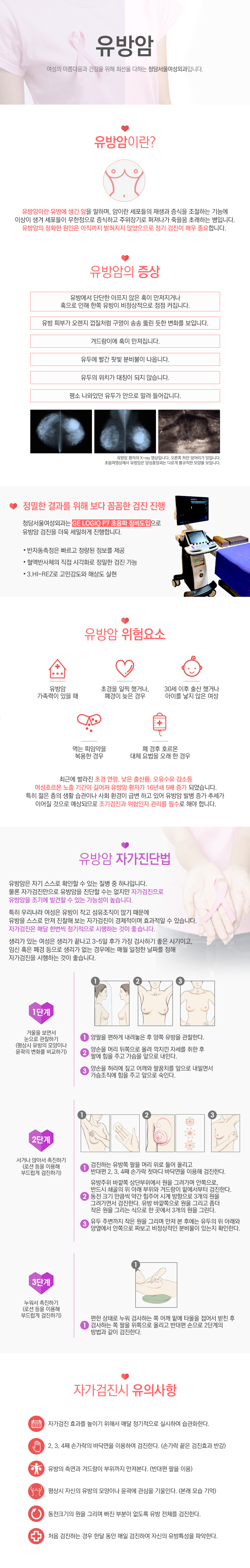 유방암