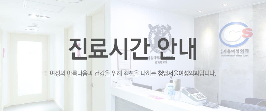 진료안내