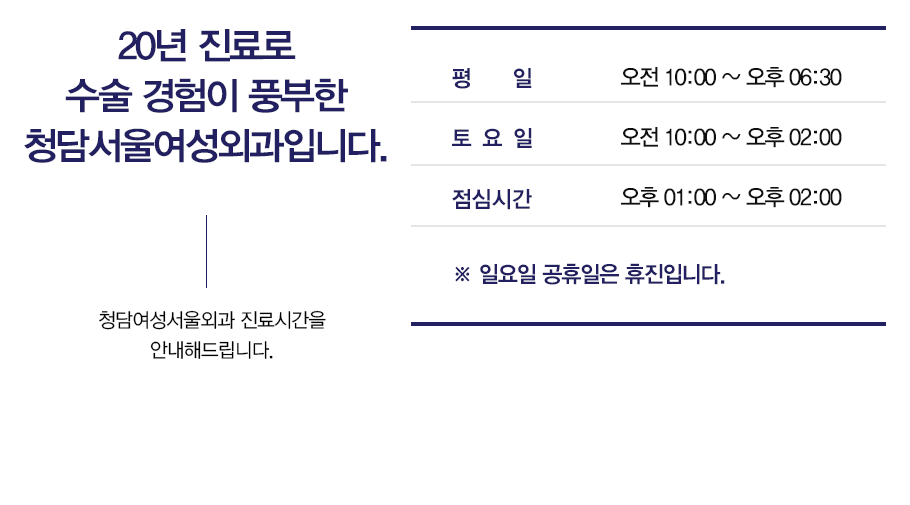 진료시간 안내