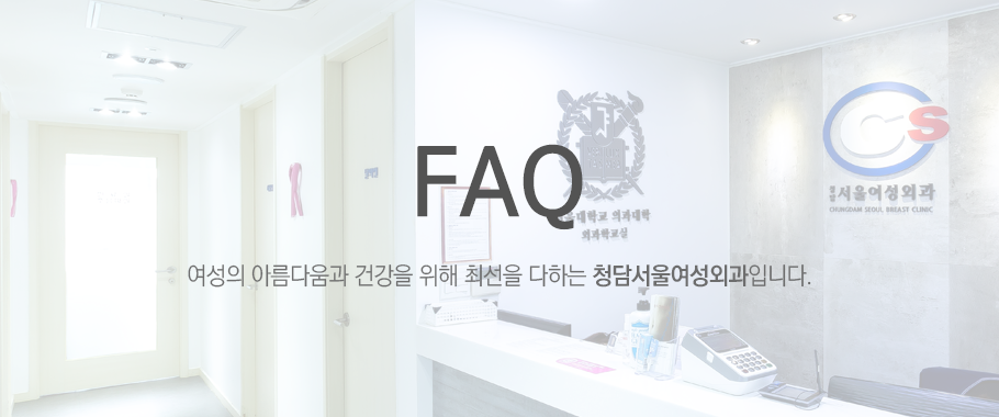 FAQ
