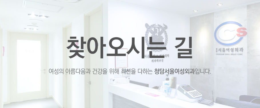 찾아오시는길