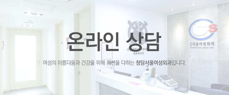 온라인상담