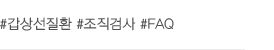 상담_해시태그