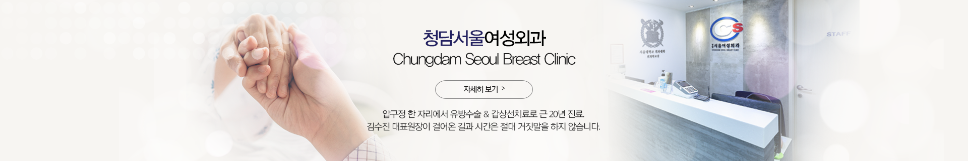 청담서울여성외과