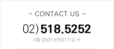 컨텍트