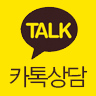 카톡상담